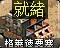 贝尔格莱德要塞旧版本图标